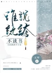 誰説紈絝不讀書